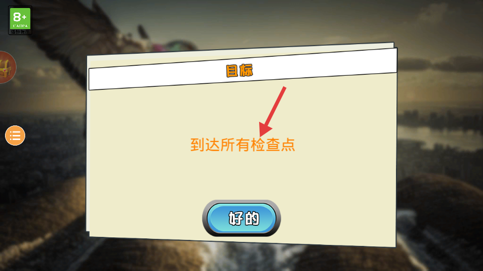 鸽子生存模拟
