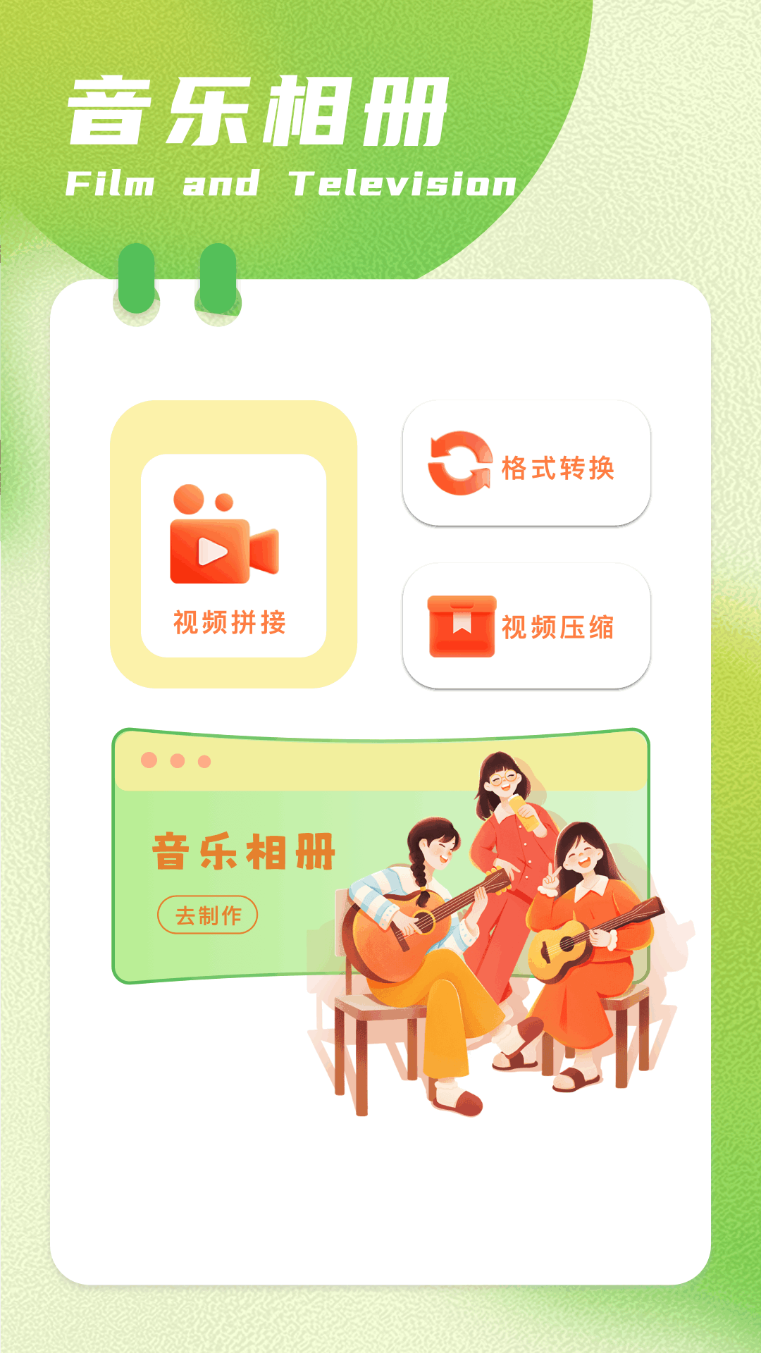 呱呱视频