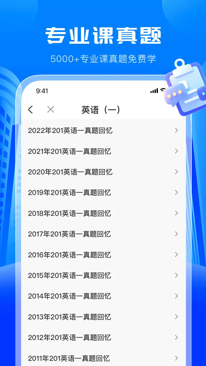 考研轻松学