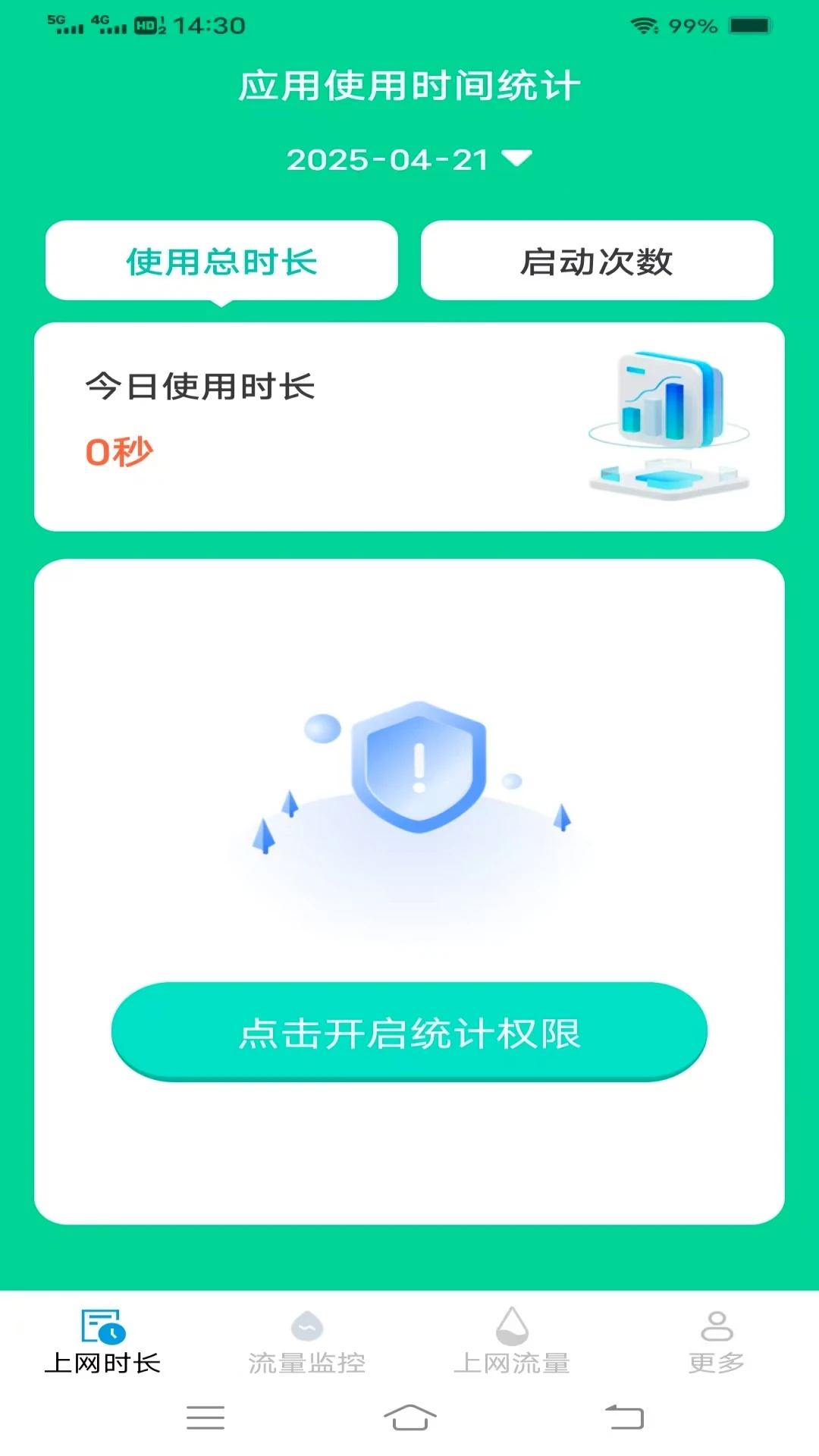 极速无忧上网