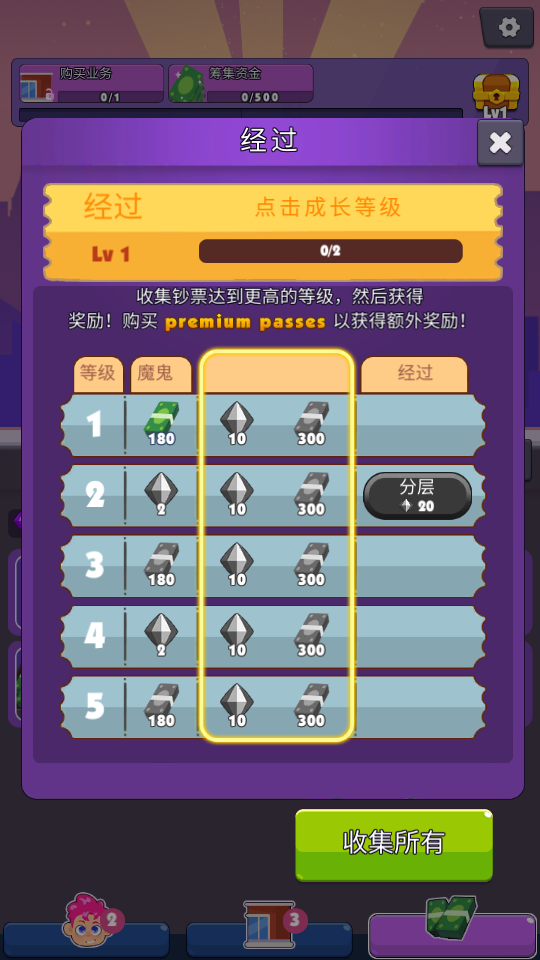 奇迹之夜