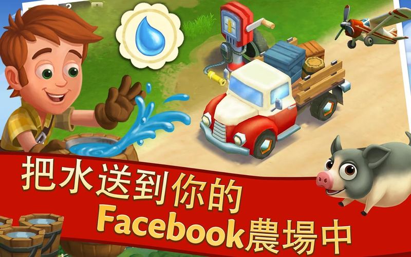 Farmville