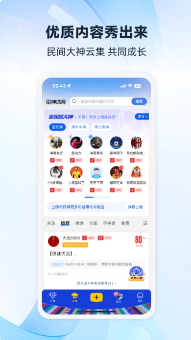 雷神体育