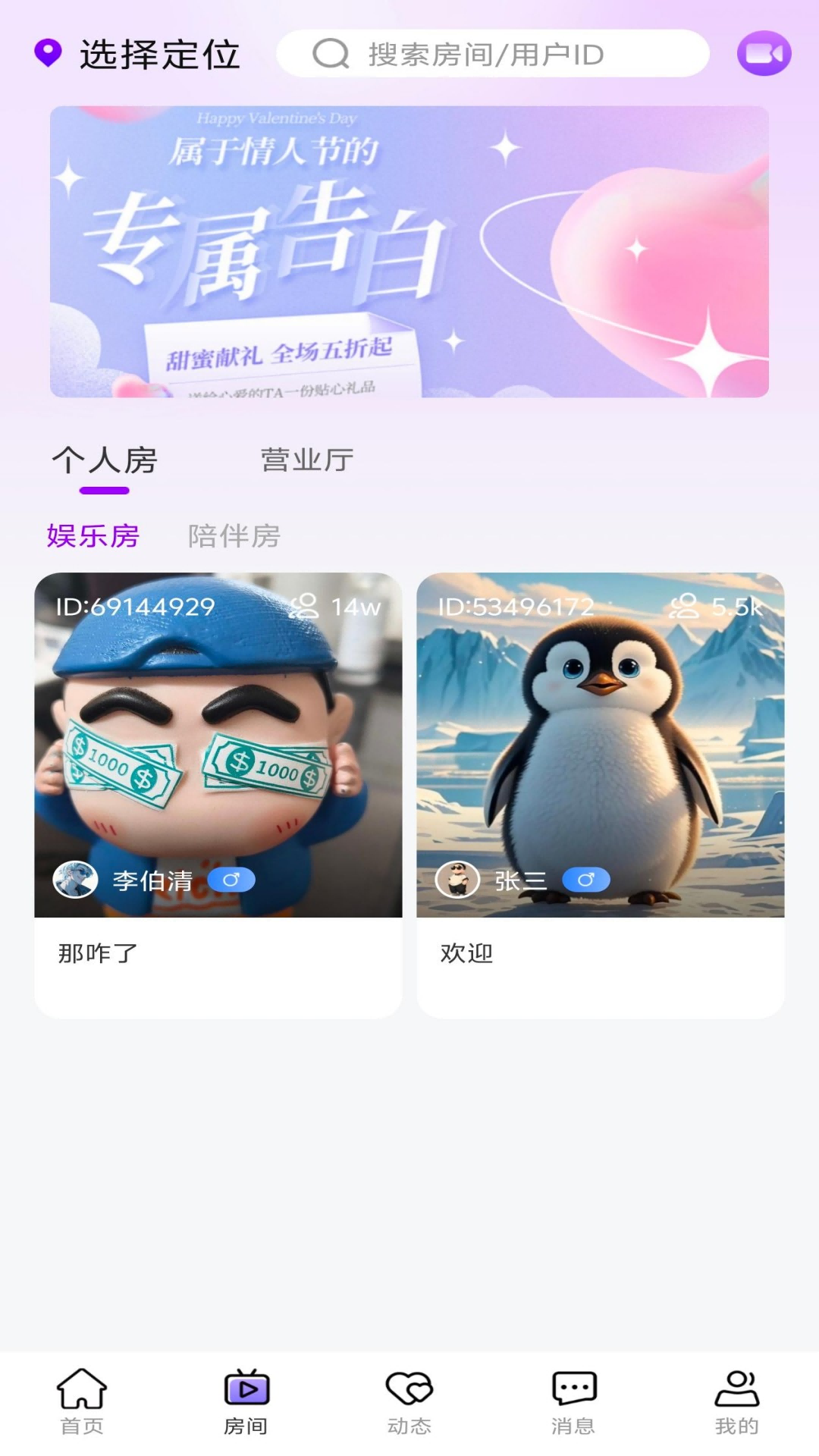 企鹅星球