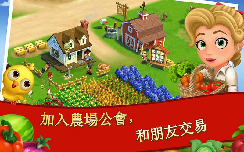 Farmville