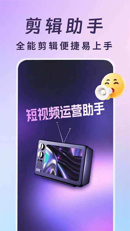 视频号运营帮手