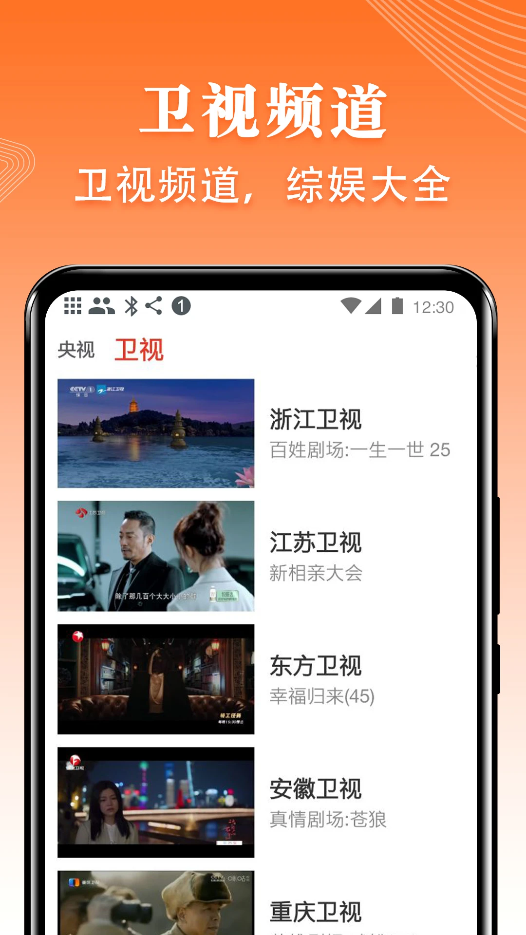 爱看电视TV
