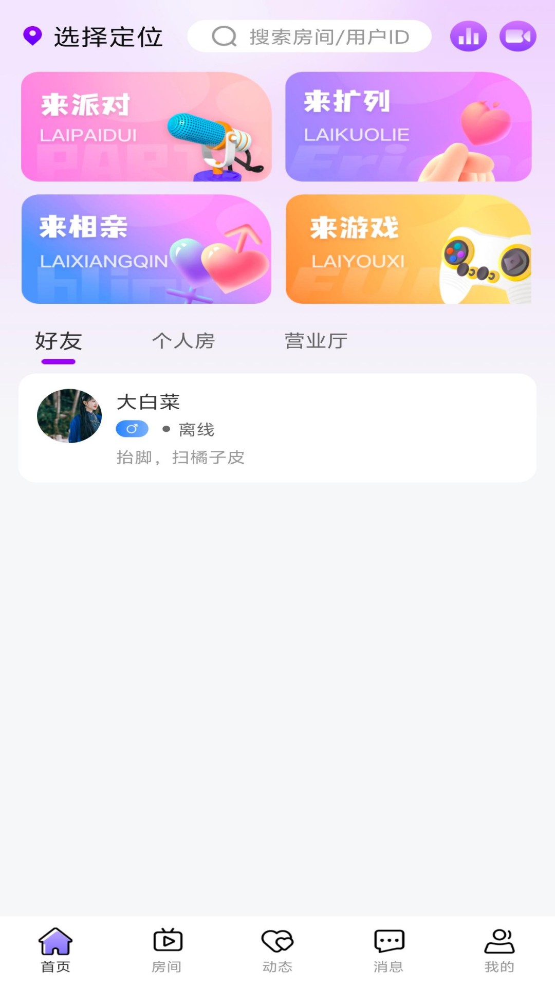 企鹅星球