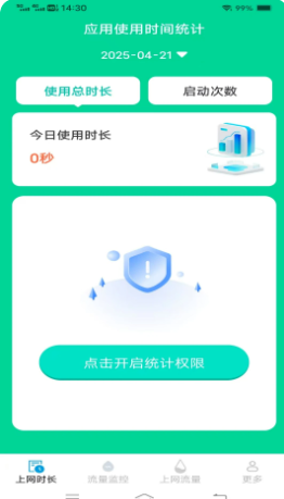 极速无忧上网