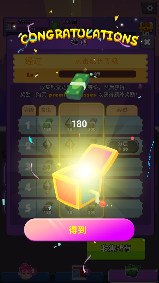 奇迹之夜