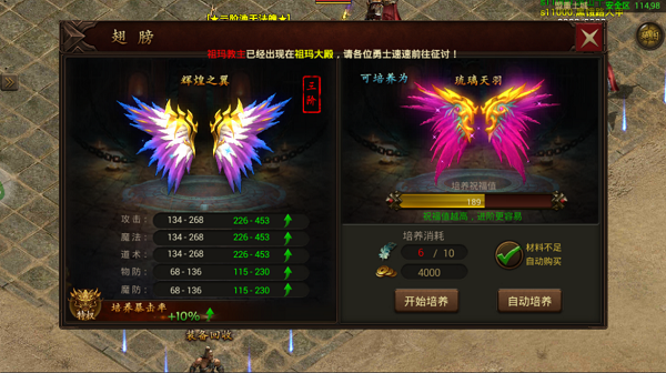 主宰传奇手游