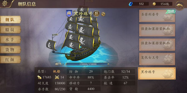梦回大航海手机版下载