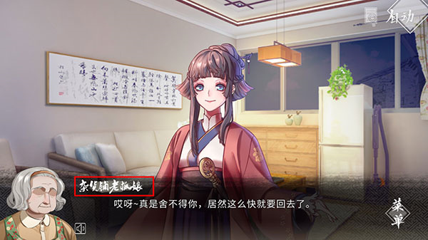玩法教程截图4