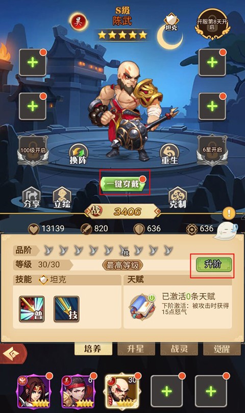 魂斗三国