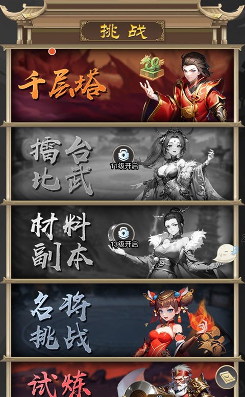 魂斗三国