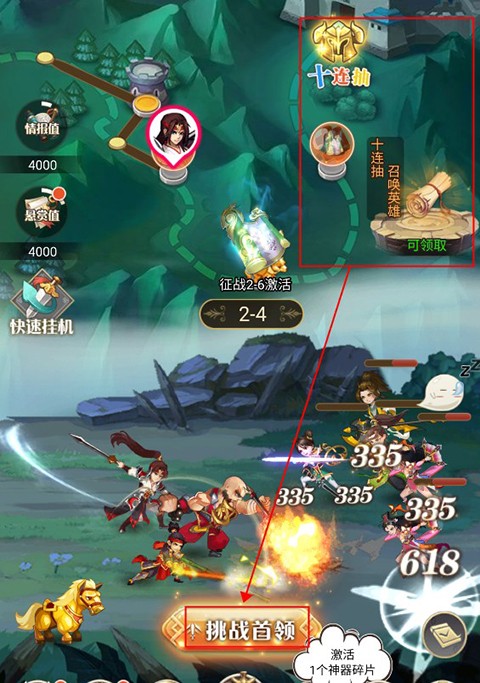 魂斗三国