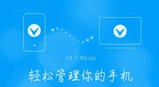 手机助手app有哪些-手机助手app排行榜前十名