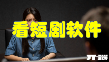 ̾޵ĸȫѵ-̡粻շѵappЩ