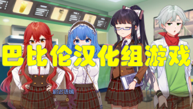 巴比倫漢化組游戲安卓直裝版rpg-巴比倫漢化組直裝漢化版游戲合集