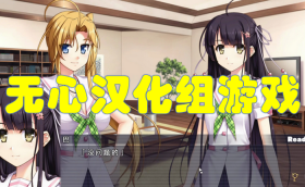 無心漢化組移植游戲大全-無心漢化組rpg游戲直裝版