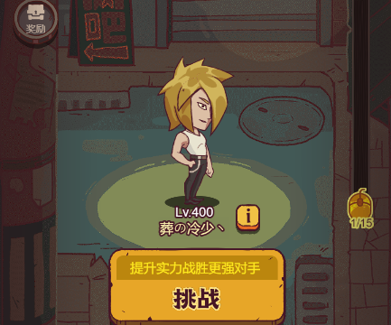 咸魚之王葬冷少怎么過關