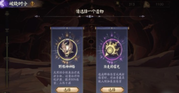 陰陽師破曉時分打法攻略