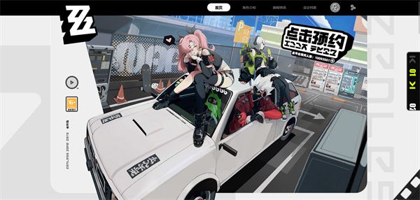 絕區零在哪里預約