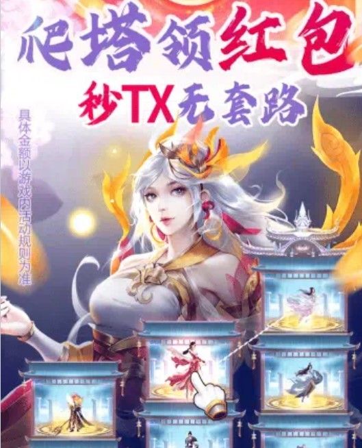 一招致胜