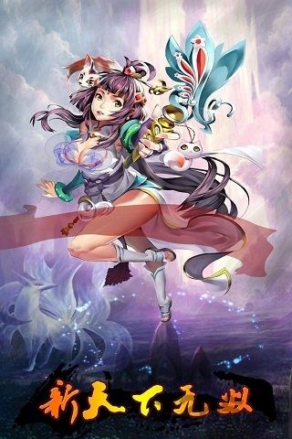 新天下无双