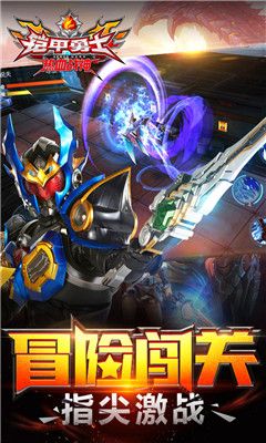 铠甲勇士热血战神