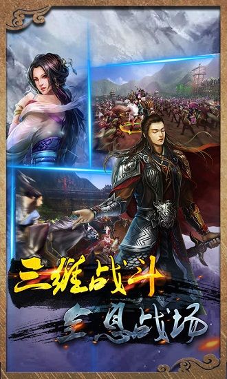 虎啸三国