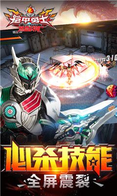 铠甲勇士热血战神