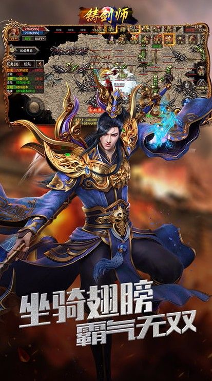 铸剑师