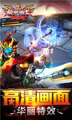 铠甲勇士热血战神