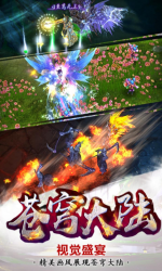 苍穹大陆