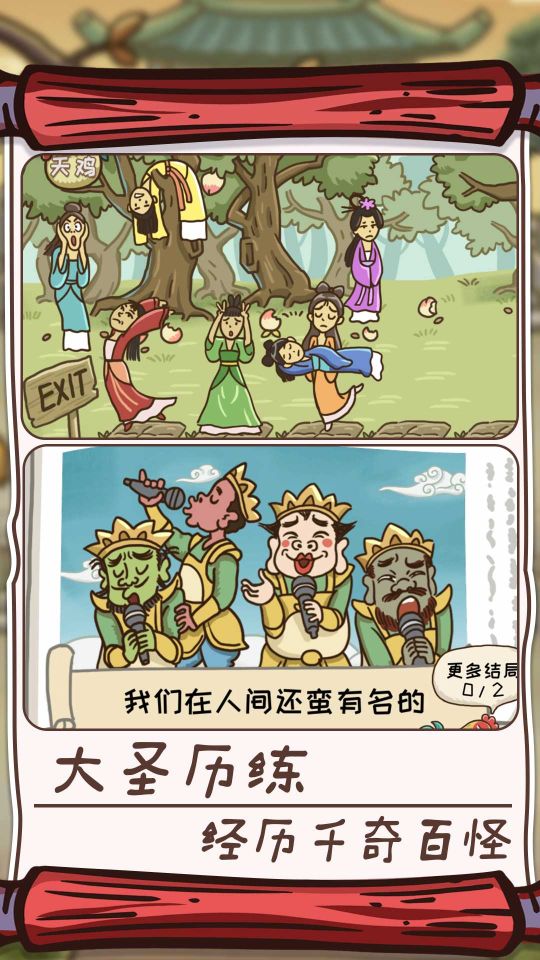 仙境奇缘