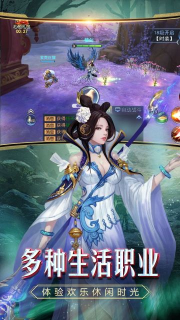 天魔录
