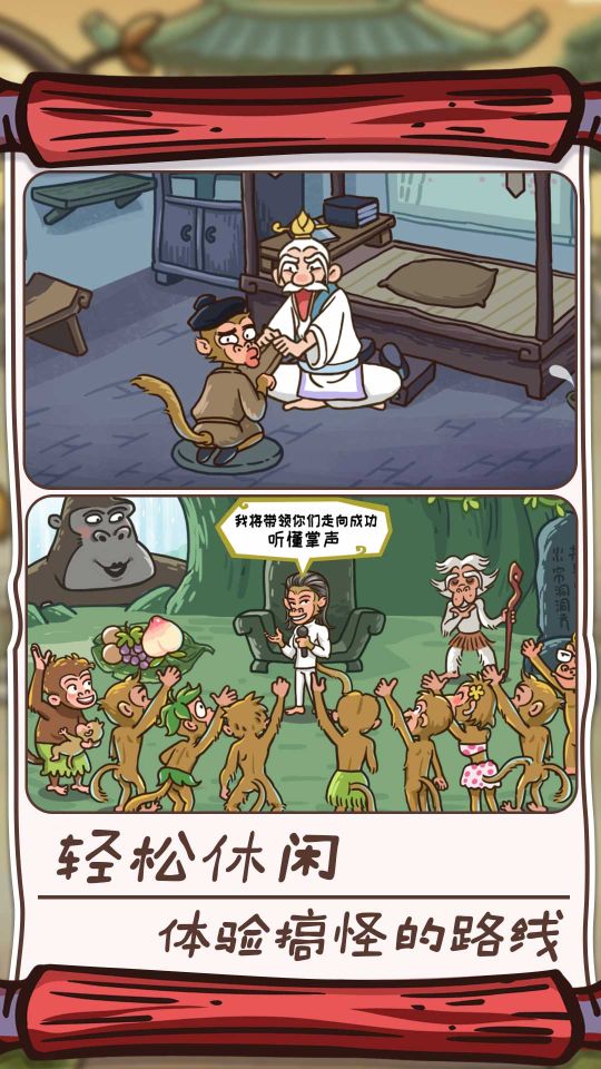 仙境奇缘