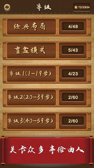 三国华容道