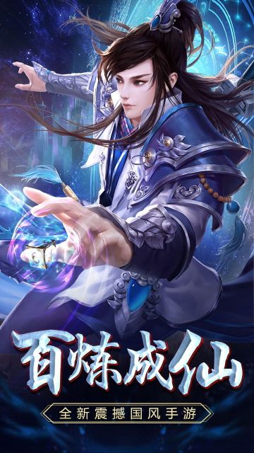 天魔录