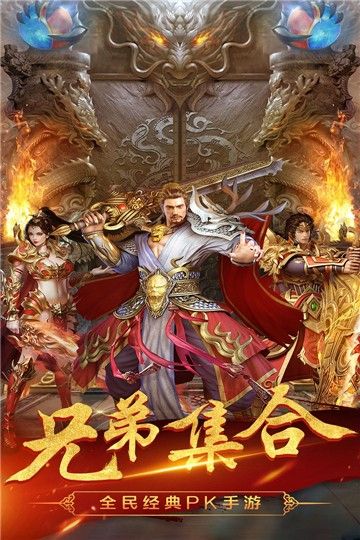 龙之传奇