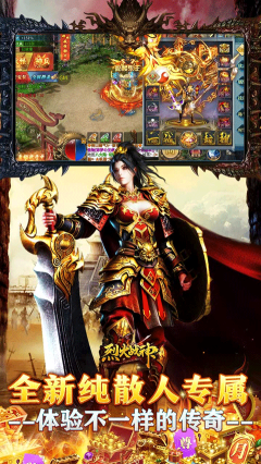 烈火战神