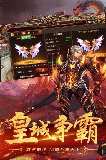 龙之传奇