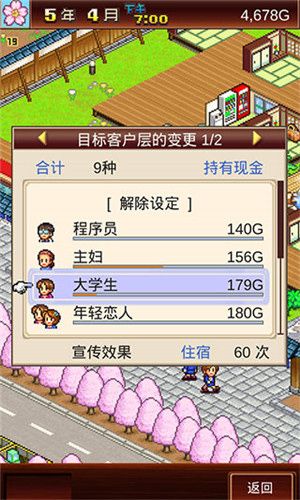 温泉物语2