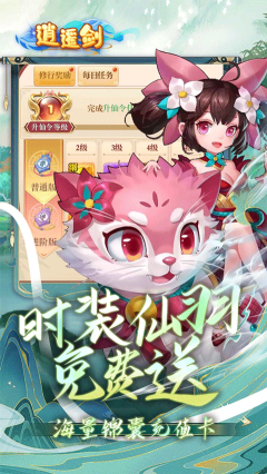 逍遥剑