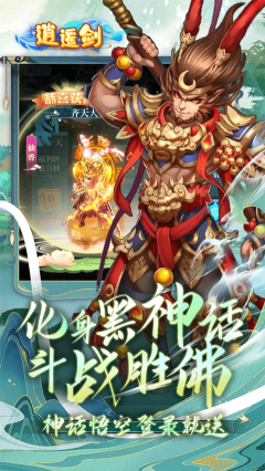 逍遥剑