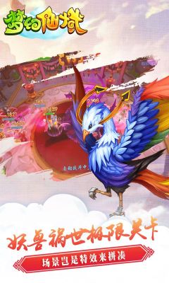 梦幻仙域