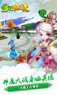 梦幻仙域