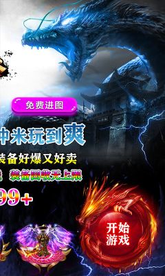 烈焰归来