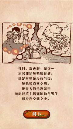 病娇灰姑娘